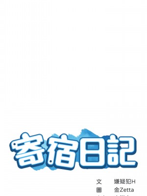 寄宿日記 70-71話_71_04