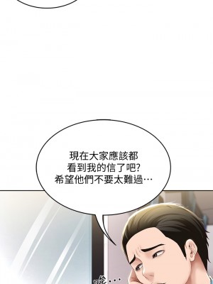 寄宿日記 70-71話_71_38
