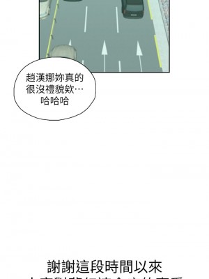 夢幻速食店 38-39話[完結]_39_58