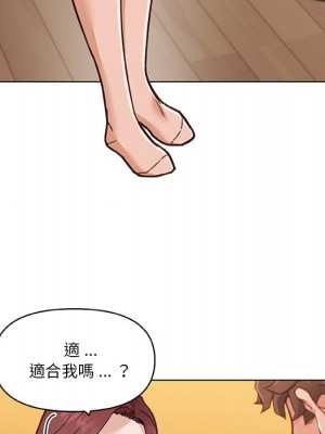 神似初戀的她 66-67話_66_038