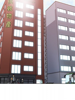 神似初戀的她 66-67話_66_105