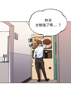 神似初戀的她 66-67話_66_106
