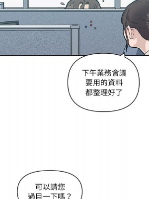 神似初戀的她 66-67話_67_029