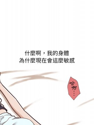 神似初戀的她 66-67話_67_070