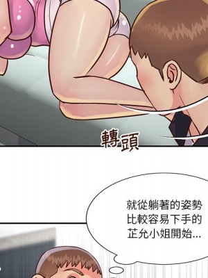 天真姊妹花 32-33話_33_059