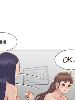 天真姊妹花 32-33話_33_077