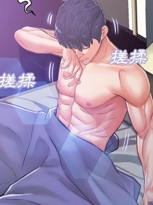 媳婦單身中 65-66話_66_022