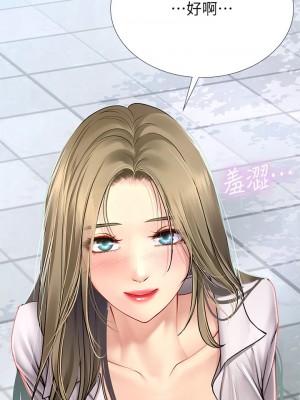 享樂補習街 93-94話_93_26