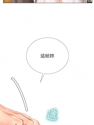 享樂補習街 93-94話_94_32