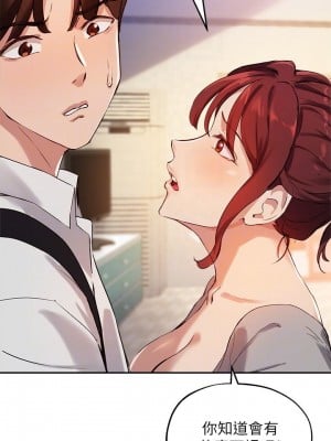 指導女大生 19-20話_19_05