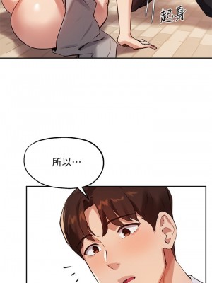指導女大生 19-20話_20_20