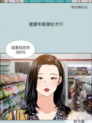 縱夏夜之夢 52-53話_52_28