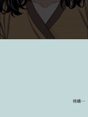 縱夏夜之夢 52-53話_52_31