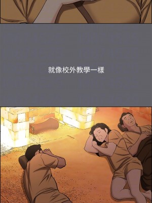 縱夏夜之夢 52-53話_53_13
