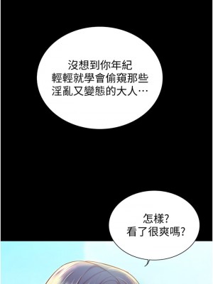 姊姊愛做菜 11-12話_11_37