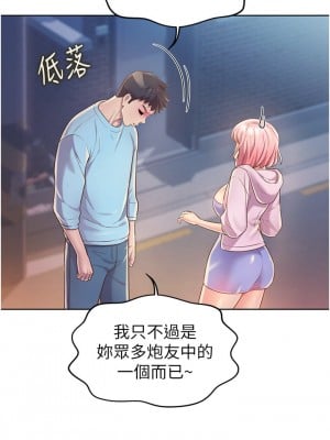 姊姊愛做菜 11-12話_11_59