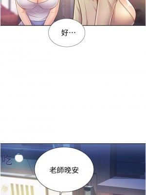 姊姊愛做菜 11-12話_12_37
