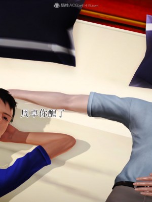 3D程老师篇_087
