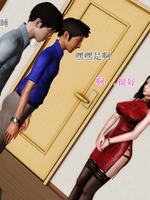 3D程老师篇_092