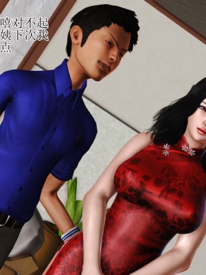 3D程老师篇_095