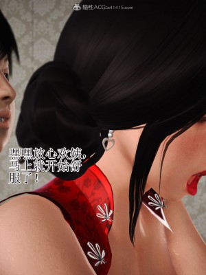 3D程老师篇_536