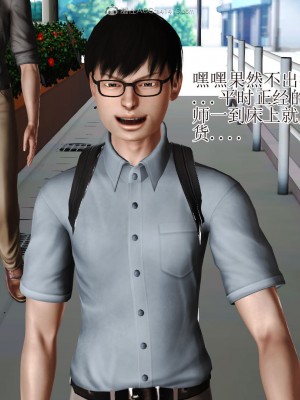 3D程老师篇_730