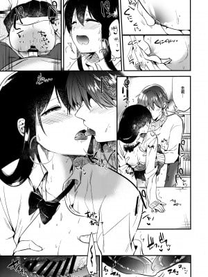 [无毒汉化组] (C91) [でぃえすおー (ももこ)] ごほうびはじゅけんのあとに_22
