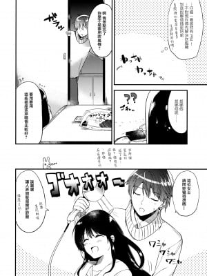[无毒汉化组] (C91) [でぃえすおー (ももこ)] ごほうびはじゅけんのあとに_25