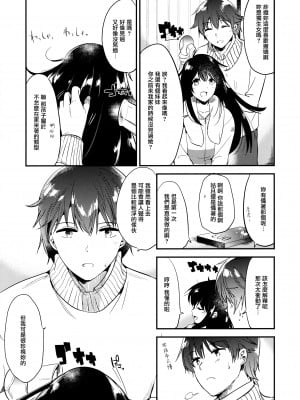 [无毒汉化组] (C91) [でぃえすおー (ももこ)] ごほうびはじゅけんのあとに_26