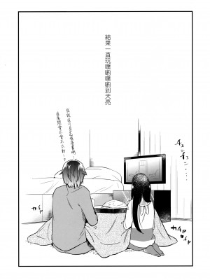 [无毒汉化组] (C91) [でぃえすおー (ももこ)] ごほうびはじゅけんのあとに_28