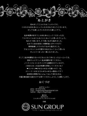 [Stardust☆Crusader个人汉化] (ショタスクラッチSP4) [ゆずや (ユズハ)] やさしく、おしえて (乱歩奇譚 Game of Laplace)_22
