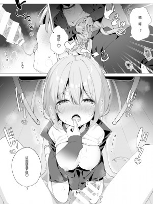 [ぷちめいぷる (ひさぎ)] 後輩男子に寝取られSEX 3 [中国翻訳] [DL版]_006