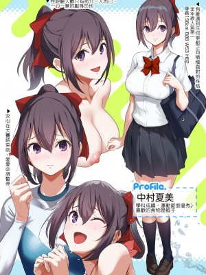 [ナイロン100％ (ナイロン)] 俺の自慢の彼女です。 [中国翻訳] [DL版]_02