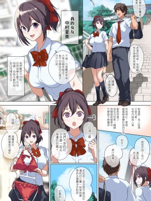 [ナイロン100％ (ナイロン)] 俺の自慢の彼女です。 [中国翻訳] [DL版]_07