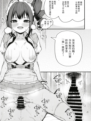 (C99) [忘らるる手紙 (びんせん)] 例えばこんな奈緒シアター (アイドルマスターミリオンライブ!) [中国翻訳]_013
