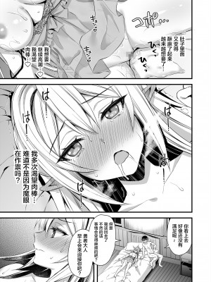 [あいがも堂 (あやかわりく)] 異世界エルフ発情の魔眼2～魔鏡編～ [中国翻訳] [DL版]_48