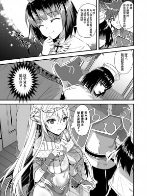 [あいがも堂 (あやかわりく)] 異世界エルフ発情の魔眼2～魔鏡編～ [中国翻訳] [DL版]_08