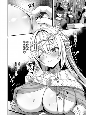 [あいがも堂 (あやかわりく)] 異世界エルフ発情の魔眼2～魔鏡編～ [中国翻訳] [DL版]_13