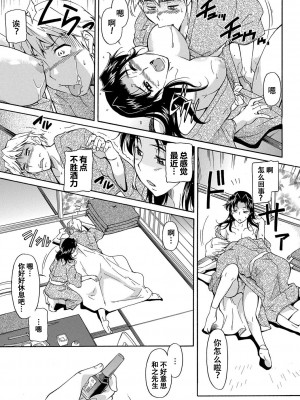 [かねことしあき] ママは僕のもの_045