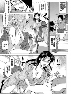 [かねことしあき] ママは僕のもの_047