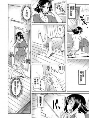 [かねことしあき] ママは僕のもの_096