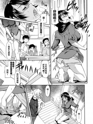 [かねことしあき] ママは僕のもの_139