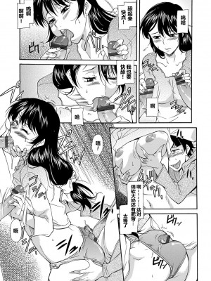[かねことしあき] ママは僕のもの_153