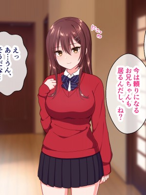 [いちご (しっぽ)] 俺を嫌いな義妹の弱みを握ってヤり放題していたらいつの間にかラブラブになっていた_003_001_0002
