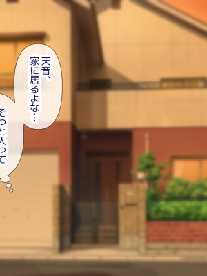 [いちご (しっぽ)] 俺を嫌いな義妹の弱みを握ってヤり放題していたらいつの間にかラブラブになっていた_009_002_0001