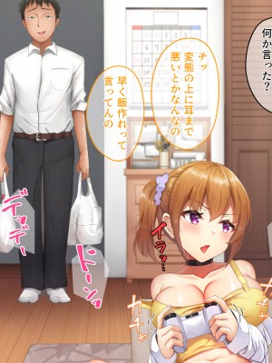 [みるくぽっと (小林小箱)] メス穴双子催眠 -生意気義妹は俺のいいなり-_006_p01_0005