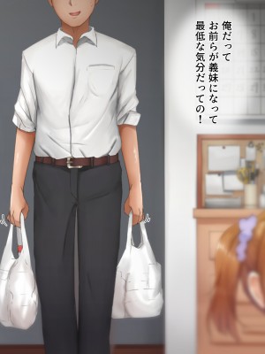 [みるくぽっと (小林小箱)] メス穴双子催眠 -生意気義妹は俺のいいなり-_009_p01_0008