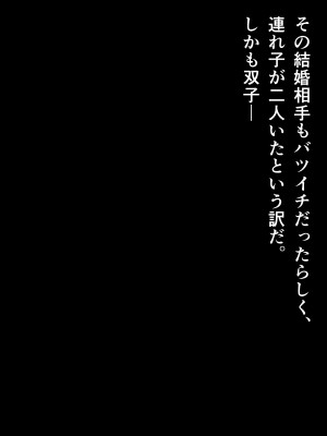 [みるくぽっと (小林小箱)] メス穴双子催眠 -生意気義妹は俺のいいなり-_010_p01_0009