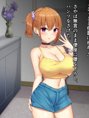 [みるくぽっと (小林小箱)] メス穴双子催眠 -生意気義妹は俺のいいなり-_035_p02_0013