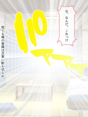 [ぽるちーに (藤宮やひろ)] 爆乳パーティーは発情している!ドスケベメス勇者ご一行を種付けしまくる孕ませハーレム!!_0003_0002